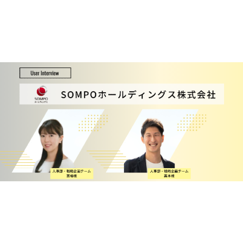 個人個人の背景や課題を精査した社外メンターマッチングに安心感。“女性活躍”にとどまらず“ジェンダーギャップの解消”へつなげる取り組みに。