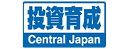 投資育成
