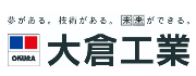 大倉工業